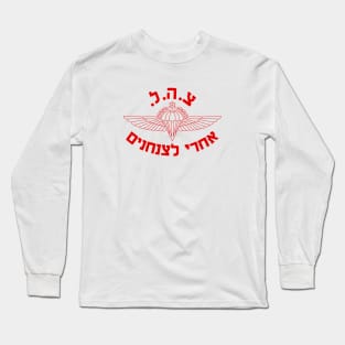 Mod.2 ISRAELI PARATROOPERS AIRBORNE Long Sleeve T-Shirt